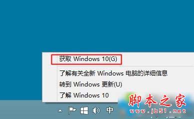 方正電腦更新win10步驟1