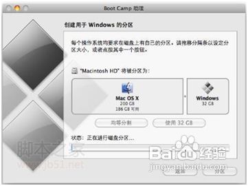 蘋果MAC OS X怎么安裝雙系統？