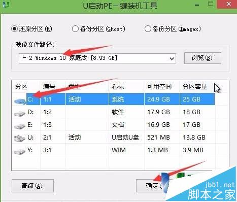 戴爾筆記本裝win10win7雙系統(tǒng)的使用教程