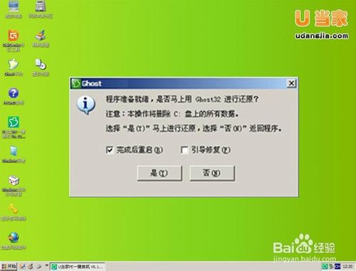 u盤裝系統教程圖解