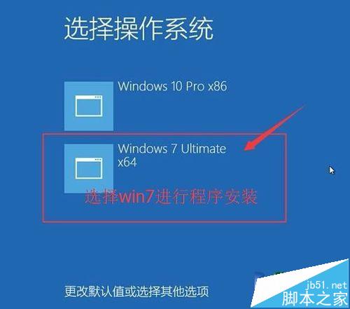 戴爾筆記本裝win10win7雙系統(tǒng)的使用教程