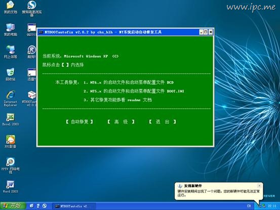win7下安裝 ghost XP 雙系統(tǒng)