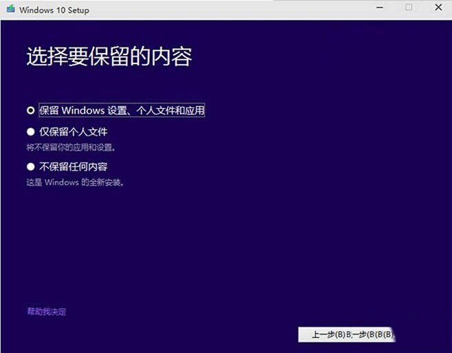 win10預(yù)覽版安裝方法大全(新手必讀)
