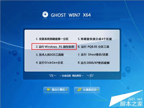 系統盤怎么重裝系統?使用系統盤重裝系統的詳細圖文教程