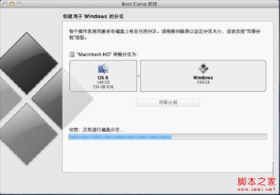 U盤安裝MAC雙系統的方法