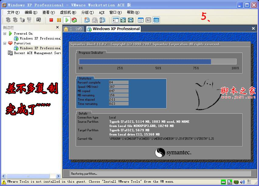 如何安裝通用版筆記本系統(tǒng)？[圖文并茂] - 武林網(wǎng) - 