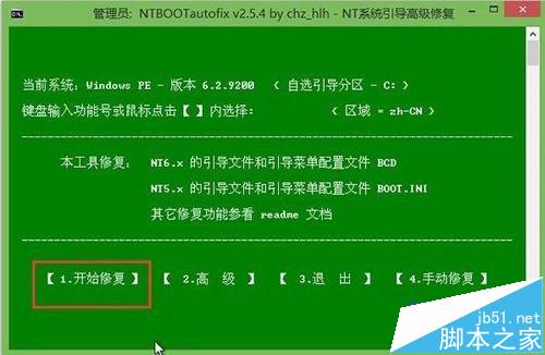 戴爾筆記本裝win10win7雙系統(tǒng)的使用教程