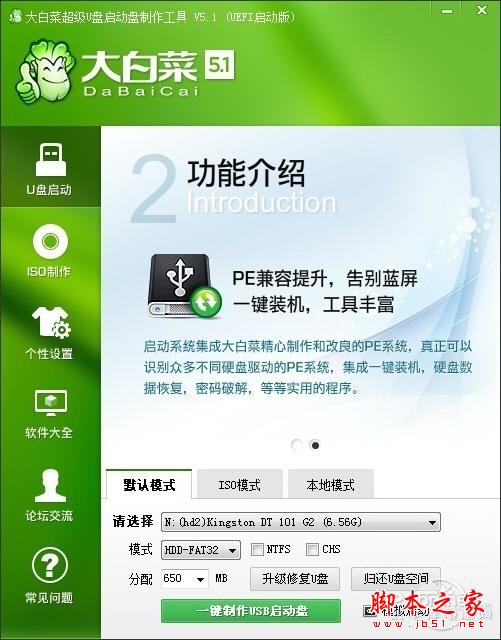 重裝系統哪家最干凈?實測結果讓你傻眼
