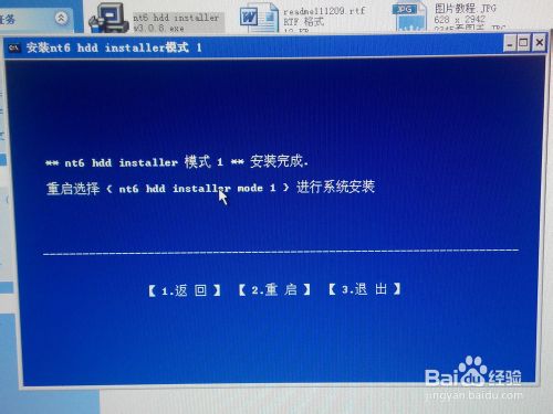 如何用硬盤安裝64位win8.1/win8或win7操作系統
