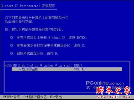 安裝版XP光盤系統安裝【詳細圖解】 - 武林網 -  安裝版XP光盤系統安裝【詳細圖解】 - 武林網 -
