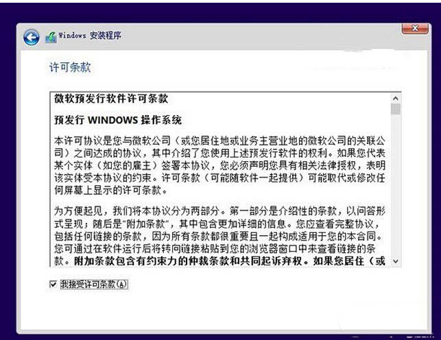 win10預(yù)覽版安裝方法大全(新手必讀)