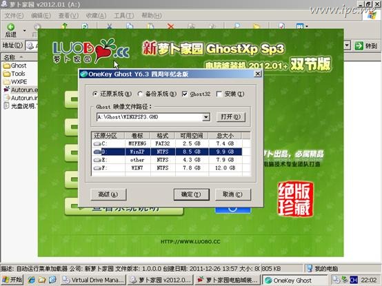 win7下安裝 ghost XP 雙系統(tǒng)