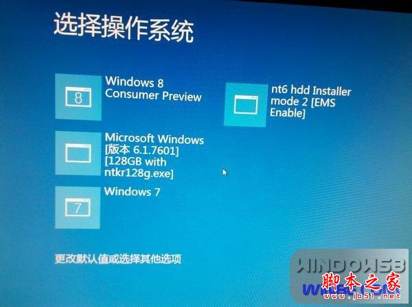 Win8/Win7雙系統安裝圖文教程