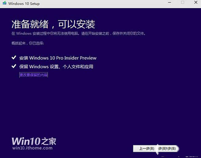 win10預(yù)覽版安裝方法大全(新手必讀)