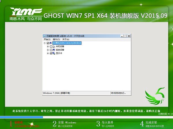u盤怎么裝win7 U極速一鍵u盤裝Win7系統教程