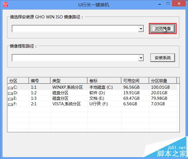 怎么用u盤裝xp系統(tǒng)?u行俠u盤裝xp系統(tǒng)詳細圖文教程(附視頻)