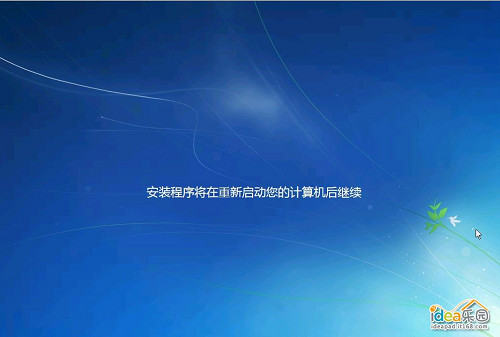 怎么安裝Win7系統(tǒng)？教你安裝windows 7系統(tǒng)