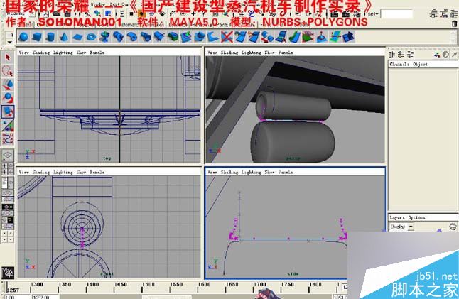 Maya火車建模 武林網(wǎng) MAYA建模教程