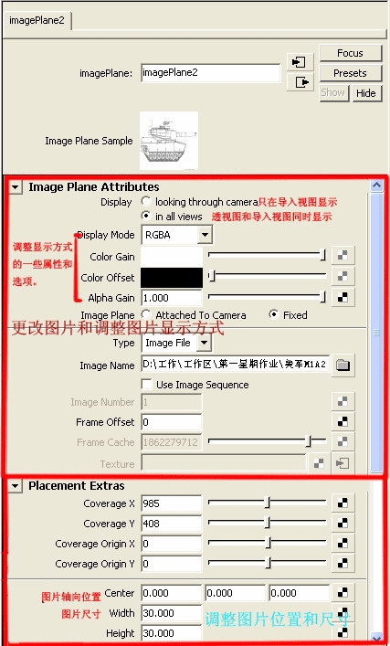 MAYA坦克建模教程 武林網(wǎng) MAYA建模教程