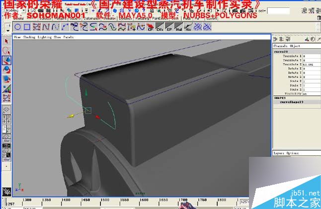 Maya火車建模 武林網(wǎng) MAYA建模教程