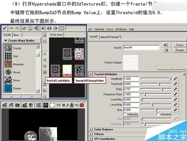MAYA制作冰塊材質 武林網 MAYA材質教程