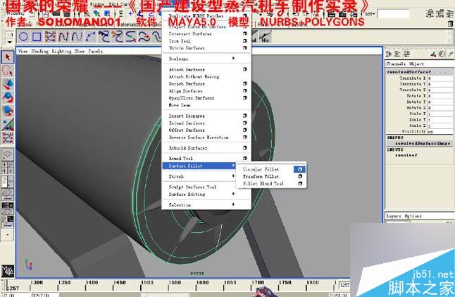 Maya火車建模 武林網(wǎng) MAYA建模教程