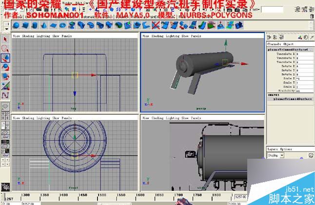 Maya火車建模 武林網(wǎng) MAYA建模教程
