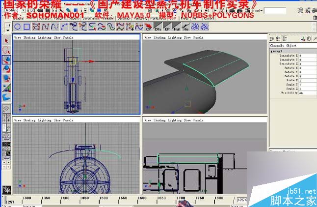 Maya火車建模 武林網(wǎng) MAYA建模教程
