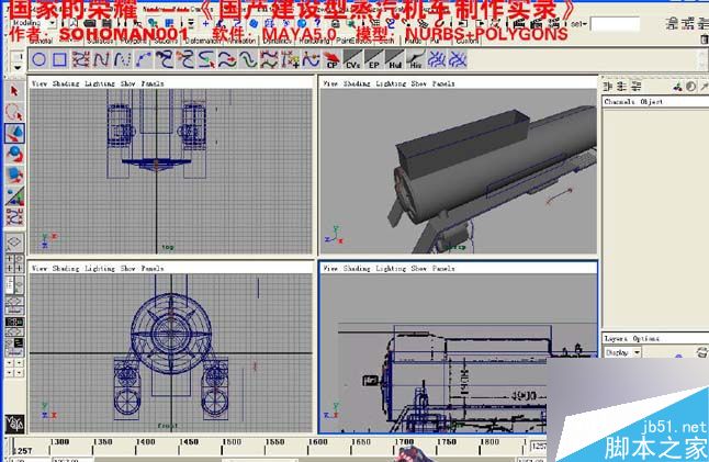 Maya火車建模 武林網(wǎng) MAYA建模教程