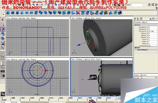 Maya火車建模 武林網(wǎng) MAYA建模教程