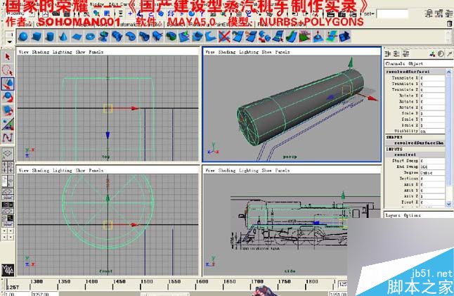 Maya火車建模 武林網(wǎng) MAYA建模教程