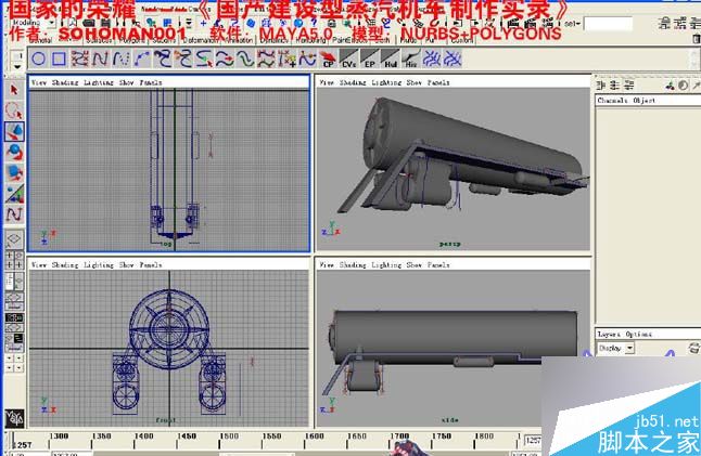 Maya火車建模 武林網(wǎng) MAYA建模教程