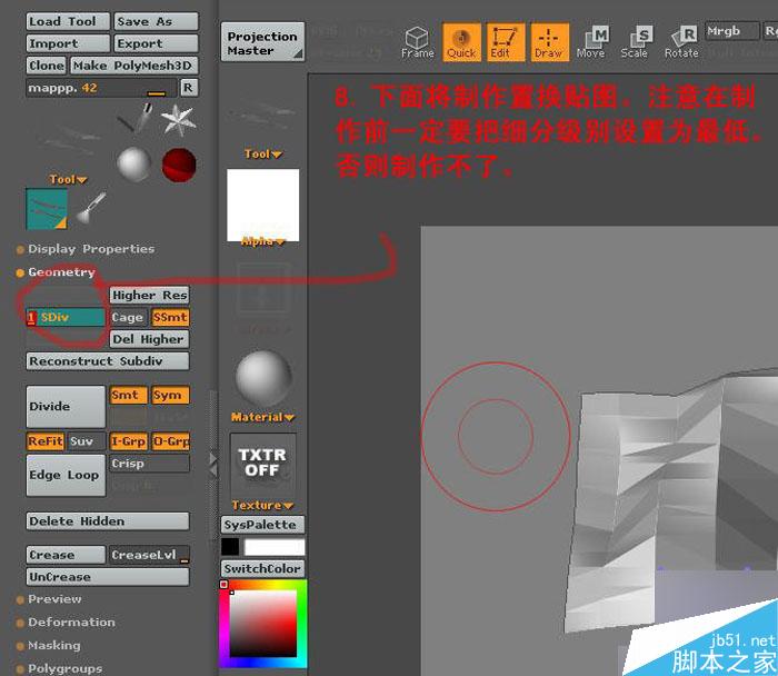 Maya和Zbrush制作置換貼圖 武林網(wǎng) MAYA建模教程