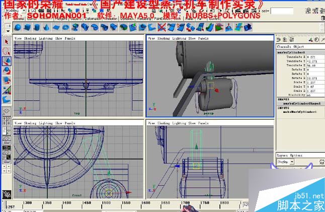 Maya火車建模 武林網(wǎng) MAYA建模教程