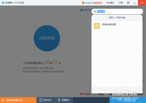 教你如何加速網(wǎng)絡(luò)下載速度，真正提高網(wǎng)速。