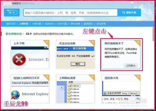 網(wǎng)絡(luò)連接出錯(cuò)5000，網(wǎng)絡(luò)視頻看不了
