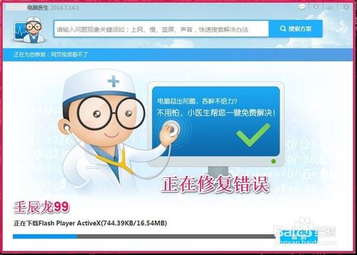 網(wǎng)絡(luò)連接出錯(cuò)5000，網(wǎng)絡(luò)視頻看不了