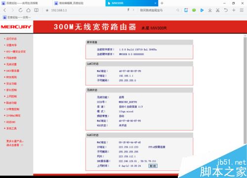 怎么限制蹭網人的網速?