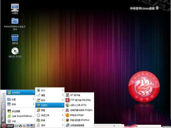 國產操作系統(tǒng)有哪些?國產操作系統(tǒng)哪個好?