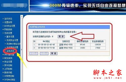 wifi信號差怎么辦?增強wifi信號的五種解決方法圖文教程