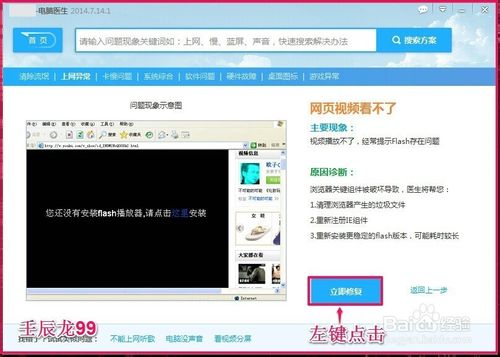 網(wǎng)絡(luò)連接出錯(cuò)5000，網(wǎng)絡(luò)視頻看不了
