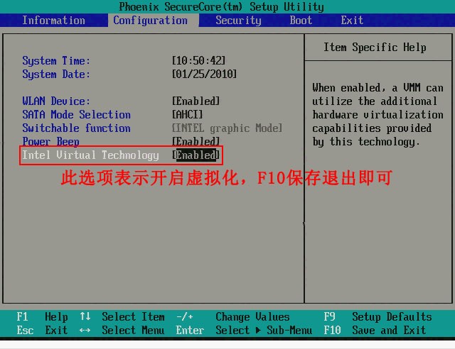 【圖文教程】開啟筆記本的Virtualization Technology虛擬化技術功能圖片3
