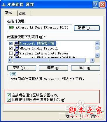 網絡連接圖標不見了怎么辦