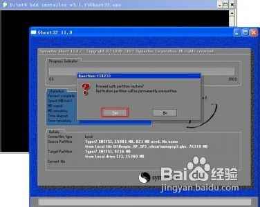 多種工具安裝系統及雙系統