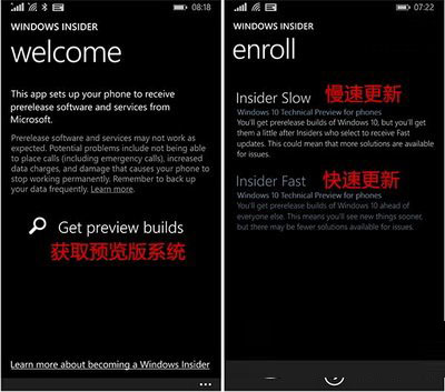 wp8.1更新升級win10手機(jī)預(yù)覽版10051步驟圖文流程4