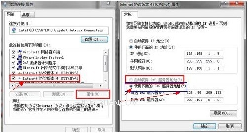 dns是什么意思?dns怎么設(shè)置