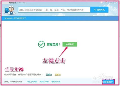 網(wǎng)絡(luò)連接出錯(cuò)5000，網(wǎng)絡(luò)視頻看不了
