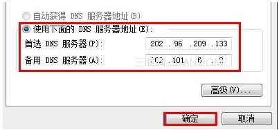 dns是什么意思?dns怎么設(shè)置