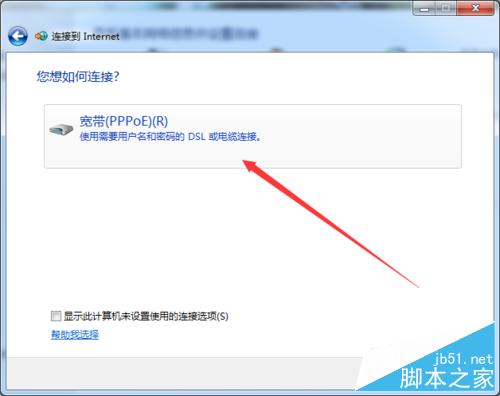 寬帶網絡設置