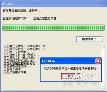 多種工具安裝系統及雙系統